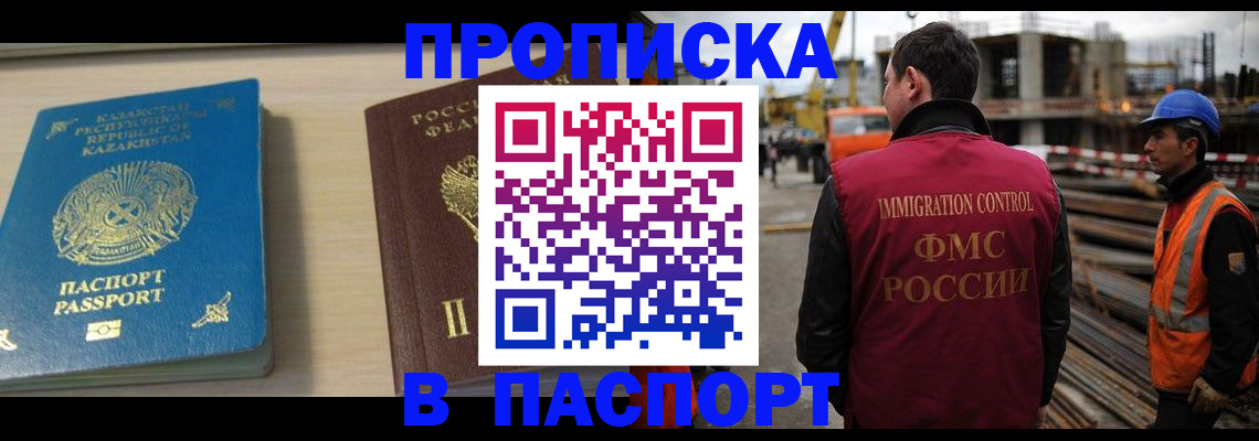 где прописаться в Волжске