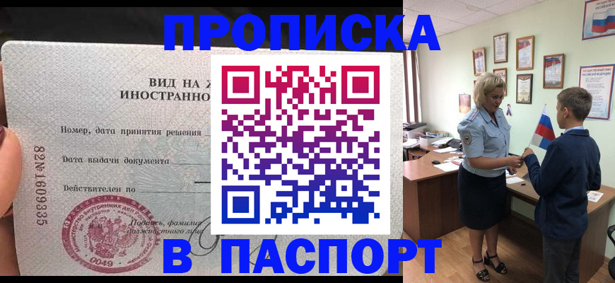 временная регистрация адрес в Волжске