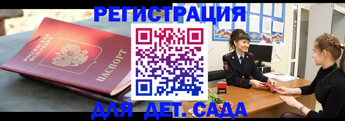 временная регистрация собственник в Волжске