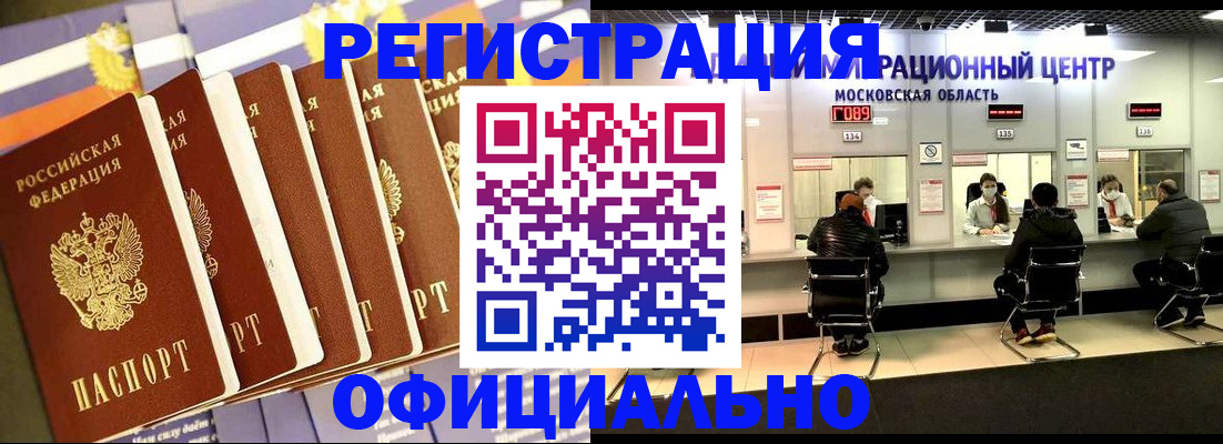временная регистрация законно в Волжске